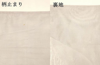 平和屋着物＊夏物 六通柄袋帯 遠山文 銀糸 正絹 逸品 DAAY8485cm