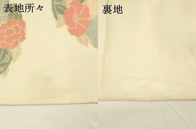 平和屋着物＊夏物 六通柄袋帯 草花文 金糸 正絹 逸品 DAAY8486cm
