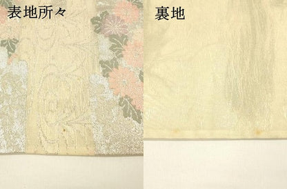 平和屋着物＊夏物 六通柄袋帯 流水草花文 銀糸 正絹 逸品 DAAY8491cm
