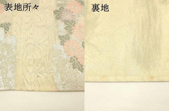 平和屋着物＊夏物 六通柄袋帯 流水草花文 銀糸 正絹 逸品 DAAY8491cm