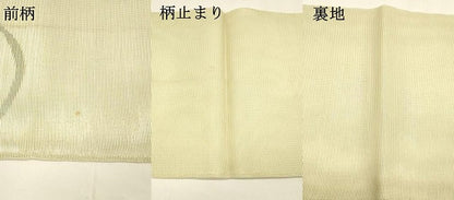 平和屋着物＊夏物 六通柄袋帯 南天文 金銀糸 正絹 逸品 DAAY8492cm