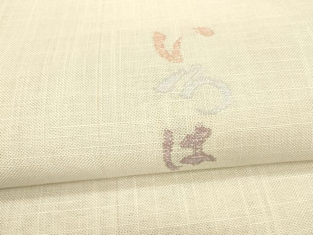 平和屋着物＊夏物 八寸名古屋帯 いろは歌 薄卵色 麻 逸品 DAAY8505cm