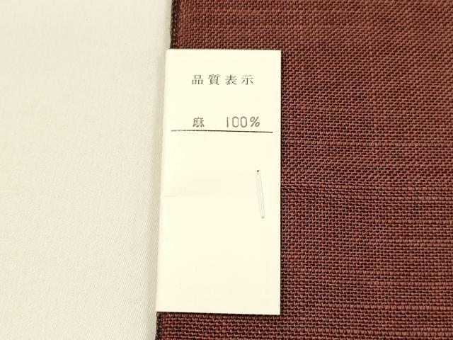 平和屋着物＊夏物 八寸名古屋帯 いろは歌 蘇芳色 麻 逸品 DAAY8506cm