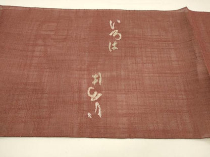 平和屋着物＊夏物 八寸名古屋帯 いろは歌 蘇芳色 麻 逸品 DAAY8506cm