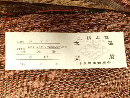平和屋着物＊夏物 本場筑前博多織 六通柄袋帯 白石謹製 抽象文様 金糸 証紙付き 正絹 逸品 DAAY8516cm