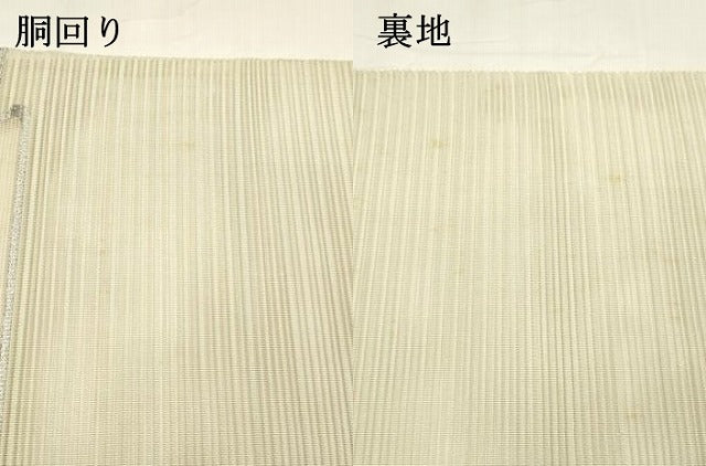 平和屋着物＊夏物 絽綴れ 八寸名古屋帯 草花文 金銀糸 逸品 DAAY8520cm