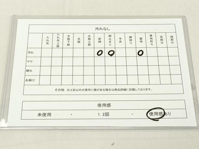 平和屋着物◎六通柄袋帯　花菱文　金糸　正絹　逸品　DAAY8548cd