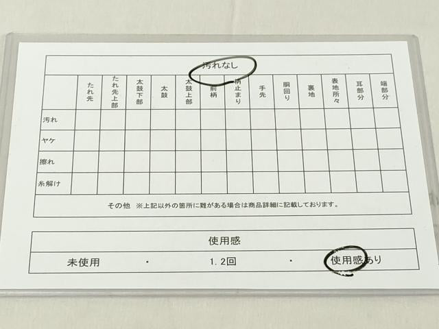 平和屋着物◎六通柄袋帯　葡萄蔦の葉文　正絹　逸品　DAAY8552cd