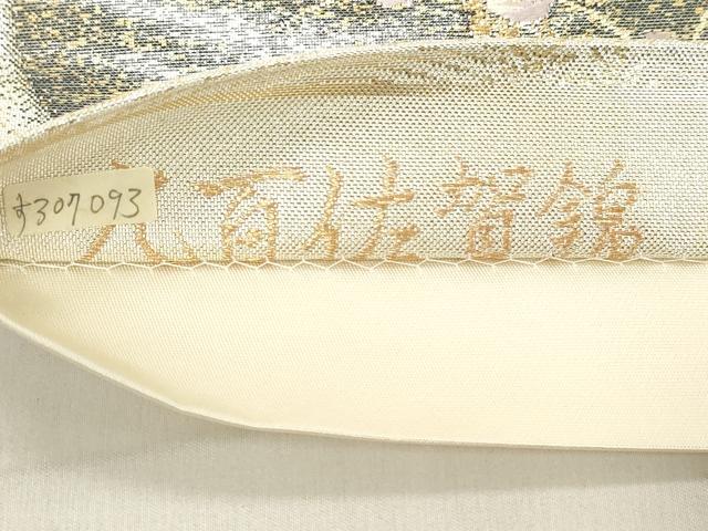平和屋着物◎九百佐賀錦　六通柄袋帯　唐織　御所解風景文　金銀糸　正絹　逸品　DAAY8571cd