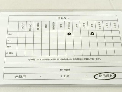 平和屋着物◎六通柄袋帯 亀甲繋ぎ 銀糸 正絹 逸品 DAAY8579cd