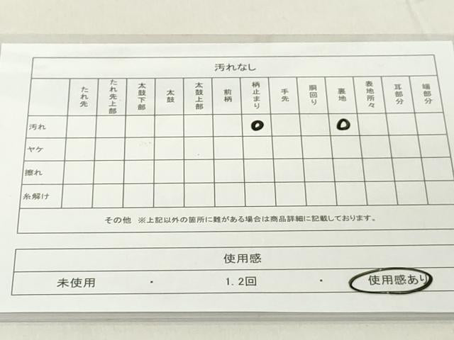 平和屋着物◎六通柄袋帯 亀甲繋ぎ 銀糸 正絹 逸品 DAAY8579cd