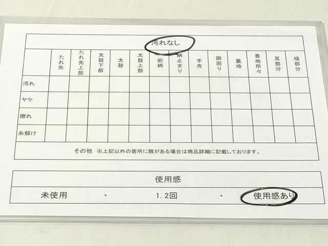 平和屋着物◎佐賀錦　全通柄袋帯　菱繋ぎ　金糸　正絹　逸品　DAAY8581cd