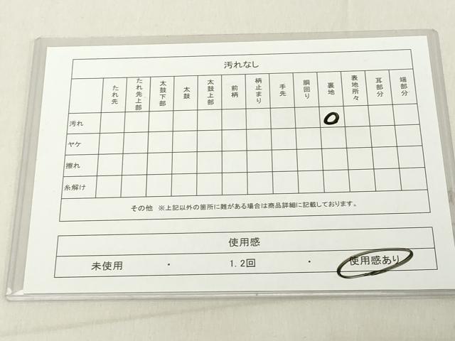 平和屋着物◎全通柄袋帯　花丸文　正絹　逸品　DAAY8587cd