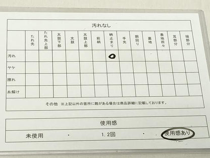 平和屋着物◎六通柄袋帯　霞文　正絹　逸品　DAAY8594cd