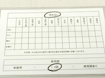 平和屋着物◎六通柄袋帯　変わり間道　正絹　逸品　DAAY8597cd