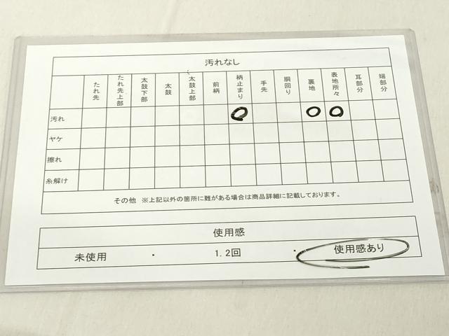 平和屋着物◎綴れ　太鼓柄袋帯　若松文　金銀糸　正絹　逸品　DAAY8601cd