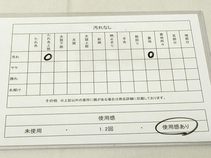 平和屋着物◎佐賀錦 六通柄袋帯 花鳥文 金銀糸 正絹 逸品 DAAY8614cd
