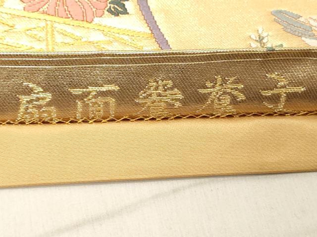 平和屋着物◎六通柄袋帯 唐織 能舞 扇面鴛鴦文 金糸 正絹 逸品 DAAY8616cd