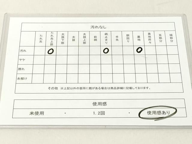 平和屋着物◎六通柄袋帯　正倉院色紙散らし　金糸　正絹　逸品　DAAY8618cd