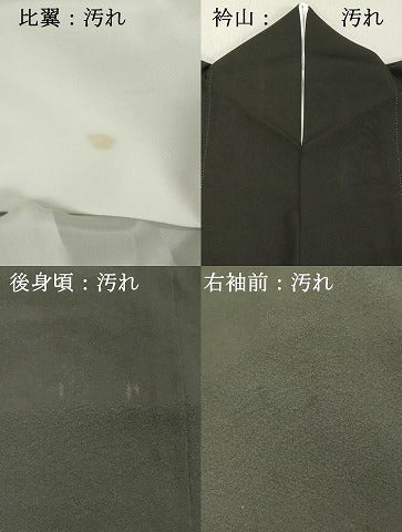 平和屋着物■豪華黒留袖 駒刺繍 飛鶴吉祥花文 暈し染め 金彩 正絹 逸品 DAAY8790cd