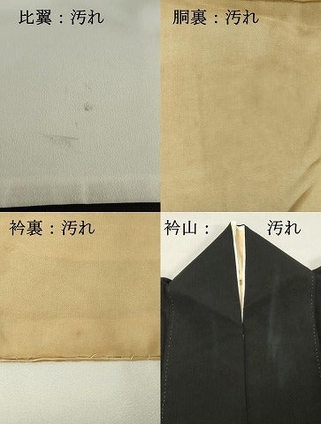 平和屋着物■豪華黒留袖　刺繍　花鳥文　暈し染め　金彩　正絹　逸品　DAAY8832cd
