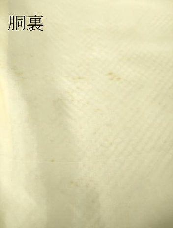 平和屋着物●訪問着　総絞り　籬花文　正絹　逸品　DAAY9348az