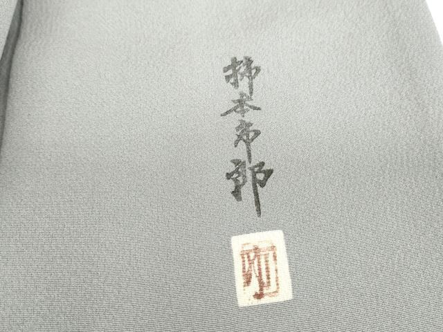 平和屋着物●本加賀友禅作家 柿本市郎監修 色無地 花丸地紋 薄鼠色 正絹 逸品 DAAY9369az
