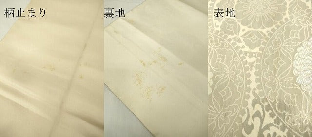 平和屋着物▼六通柄袋帯　正倉院花文　プラチナオロール二重箔　正絹　逸品　DAAY9740az