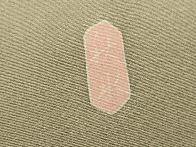 平和屋着物●訪問着　友禅　作家物　吉祥花文　正絹　逸品　DAAY9795az