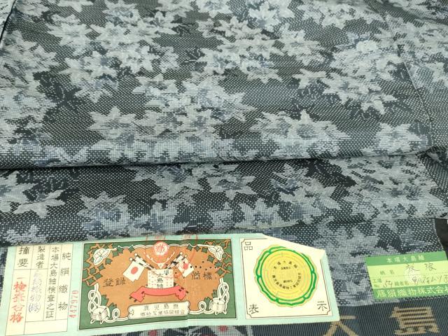 平和屋着物●本場大島紬　7マルキ　放浪　総絣　別ムツ子作　藤絹織物謹製　証紙付き　正絹　逸品　DAAY9949az