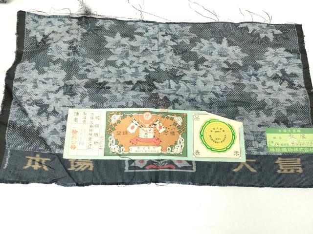平和屋着物●本場大島紬　7マルキ　放浪　総絣　別ムツ子作　藤絹織物謹製　証紙付き　正絹　逸品　DAAY9949az