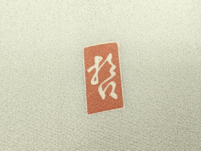 平和屋着物●十日町　加賀草木友禅の第一人者　田村哲彦　久美　色留袖　飛鶴風景文　暈し染め　正絹　逸品　AABH4584ck 楽天市場】平和屋本店□極上 十日町 加賀草木友禅の第一人者 田村哲彦