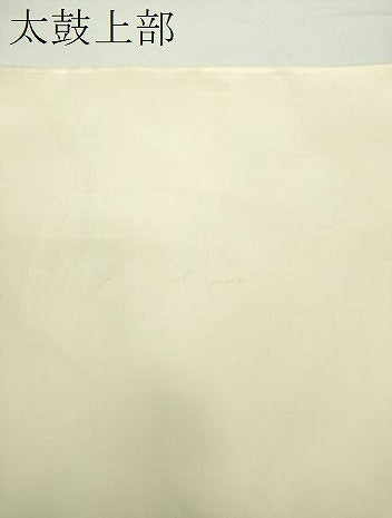 平和屋着物●六通柄袋帯　鴛鴦花文　正絹　逸品　DAAZ0052ps
