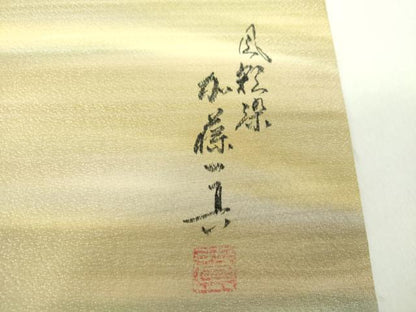 平和屋着物●一真工房　加藤一真　風彩染　太鼓柄袋帯　霞文　金銀彩　銀通し地　やまと誂製　正絹　逸品　DAAZ0115ps