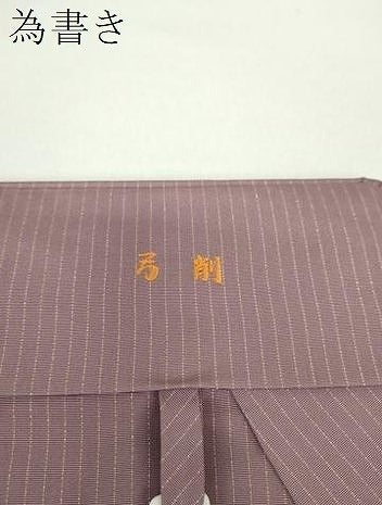 平和屋着物●男性 馬乗袴 縞 金糸 葡萄鼠 正絹 逸品 DAAZ0236ps
