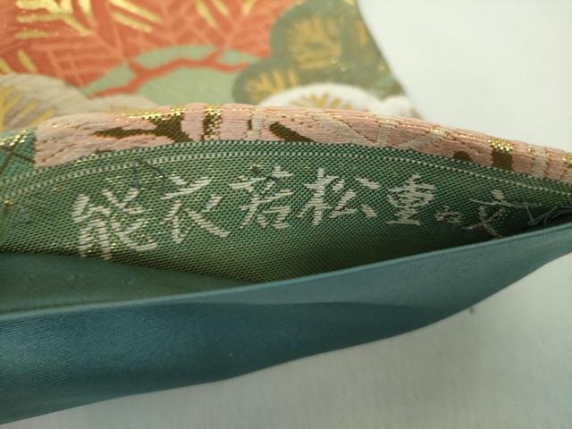 平和屋着物○佐賀錦 つけ帯 唐織 能衣若松重ね文 金糸 正絹