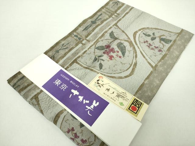 平和屋着物●本場筑前博多織 八寸名古屋帯 花間道 さが美扱い 証紙付き 正絹 逸品 未使用 DAAZ0270ps