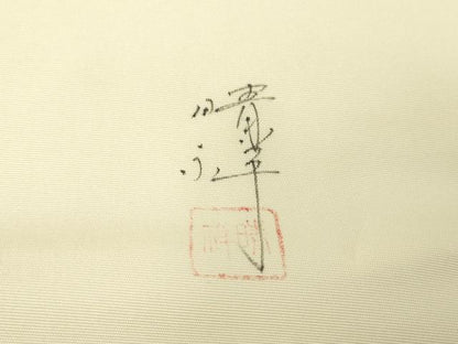 平和屋着物●内山晴祥　手描き　塩瀬　九寸名古屋帯　手描き　牡丹文　金彩　正絹　逸品　DAAZ0309ps