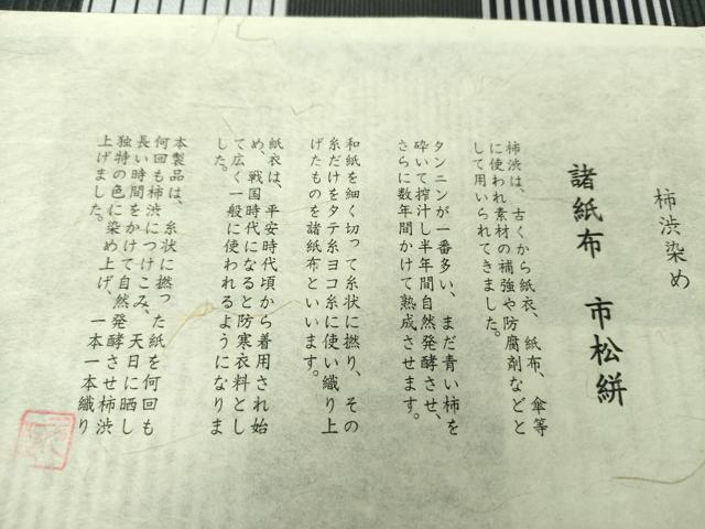 平和屋着物●六通柄袋帯 光染め変わり帯 柿渋染 諸紙布 市松絣 銀糸 証紙付き 正絹 逸品 DAAZ0359ps