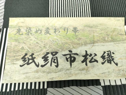 平和屋着物●六通柄袋帯 光染め変わり帯 柿渋染 諸紙布 市松絣 銀糸 証紙付き 正絹 逸品 DAAZ0359ps