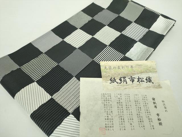 平和屋着物●六通柄袋帯 光染め変わり帯 柿渋染 諸紙布 市松絣 銀糸 証紙付き 正絹 逸品 DAAZ0359ps