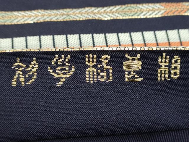 平和屋着物●六通柄　本袋帯　横段花文　金糸　正絹　逸品　DAAZ0386ps