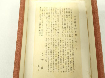 平和屋着物●男性 角帯 本真綿 縞 共箱付き 正絹 逸品 DAAZ0466ps