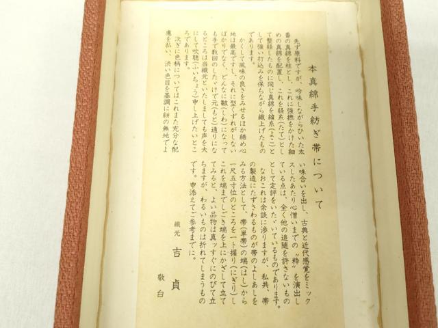 平和屋着物●男性 角帯 本真綿 縞 共箱付き 正絹 逸品 DAAZ0466ps