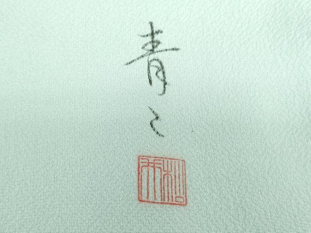 平和屋着物●京友禅の第一人者 松井青々 訪問着 駒刺繍 枝椿 暈し染め 金糸 正絹 逸品 DAAZ0529ps