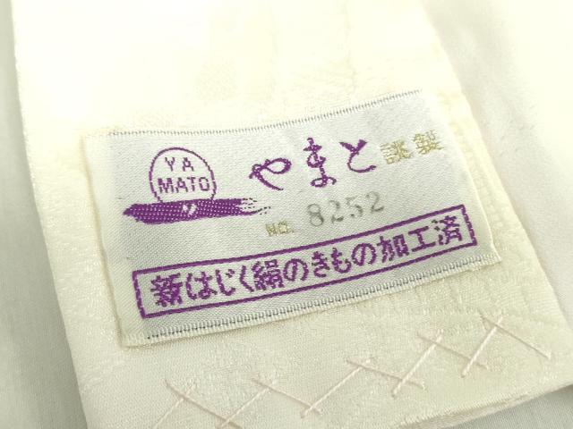 平和屋着物●上質な長襦袢　無双仕立て　御所車花地紋　暈し染め　やまと誂製　正絹　逸品　DAAZ0587ps