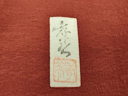 平和屋着物●訪問着 作家物 辻が花 暈し染め 金彩 正絹 逸品 DAAZ0616ps