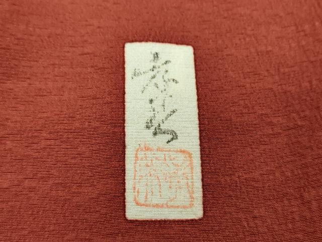 平和屋着物●訪問着 作家物 辻が花 暈し染め 金彩 正絹 逸品 DAAZ0616ps