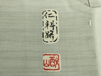 平和屋着物●本場染大島紬　訪問着　作家物　手描き　仁科路　正絹　逸品　DAAZ0716ps
