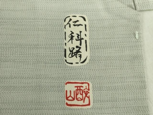 平和屋着物●本場染大島紬　訪問着　作家物　手描き　仁科路　正絹　逸品　DAAZ0716ps